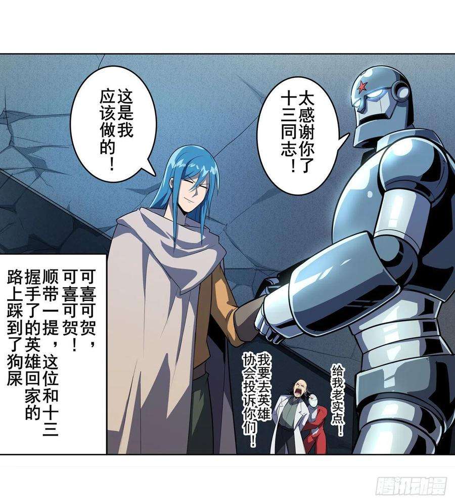 英雄再临（英雄？我早就不当了）变异来袭