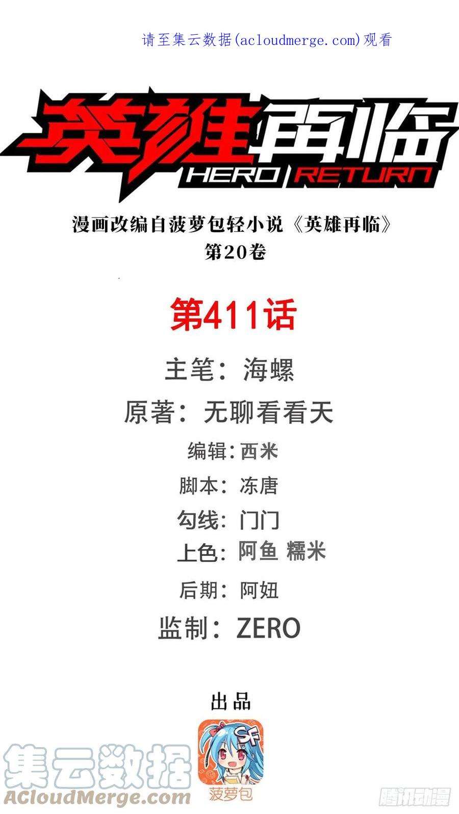 英雄再临（英雄？我早就不当了）揍飞吧，男主角！
