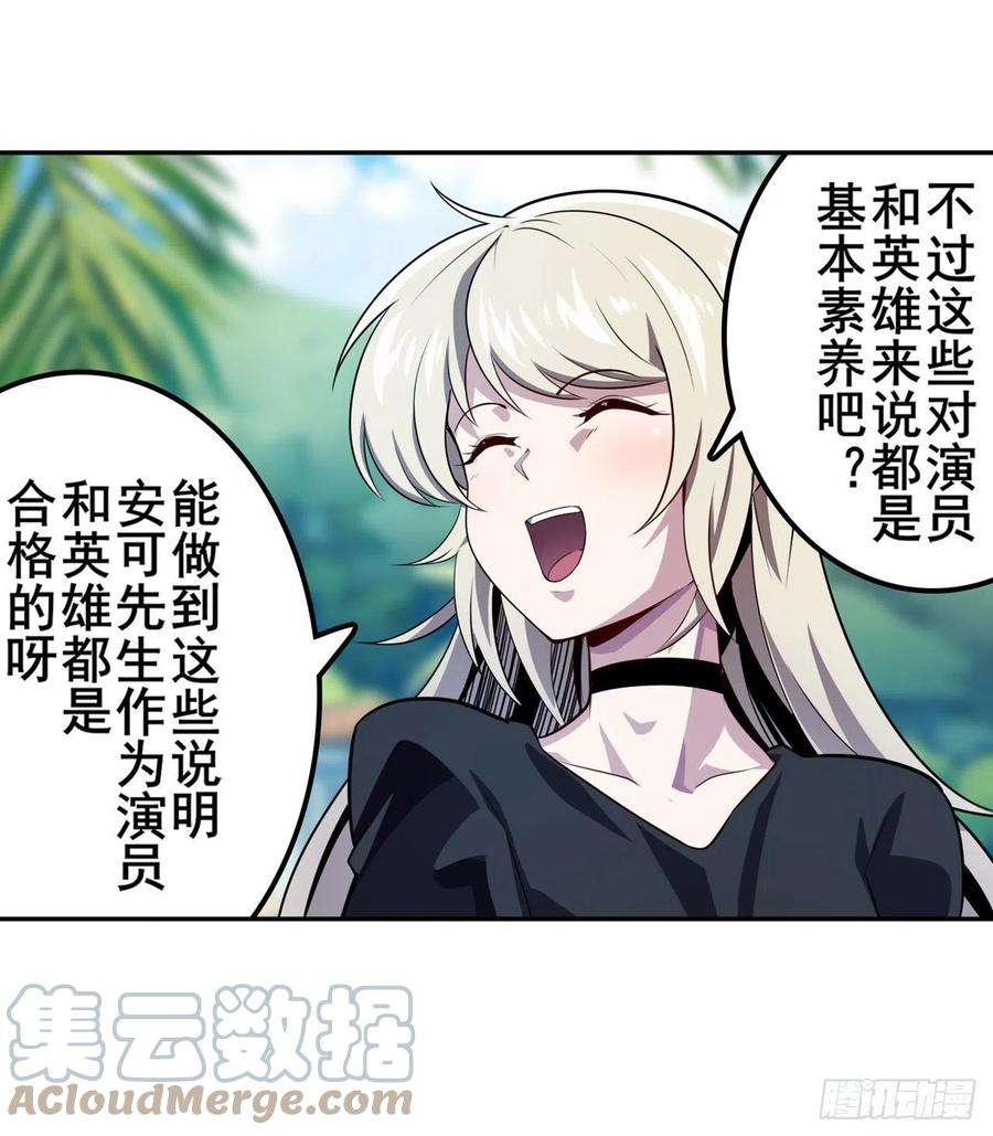 英雄再临（英雄？我早就不当了）揍飞吧，男主角！