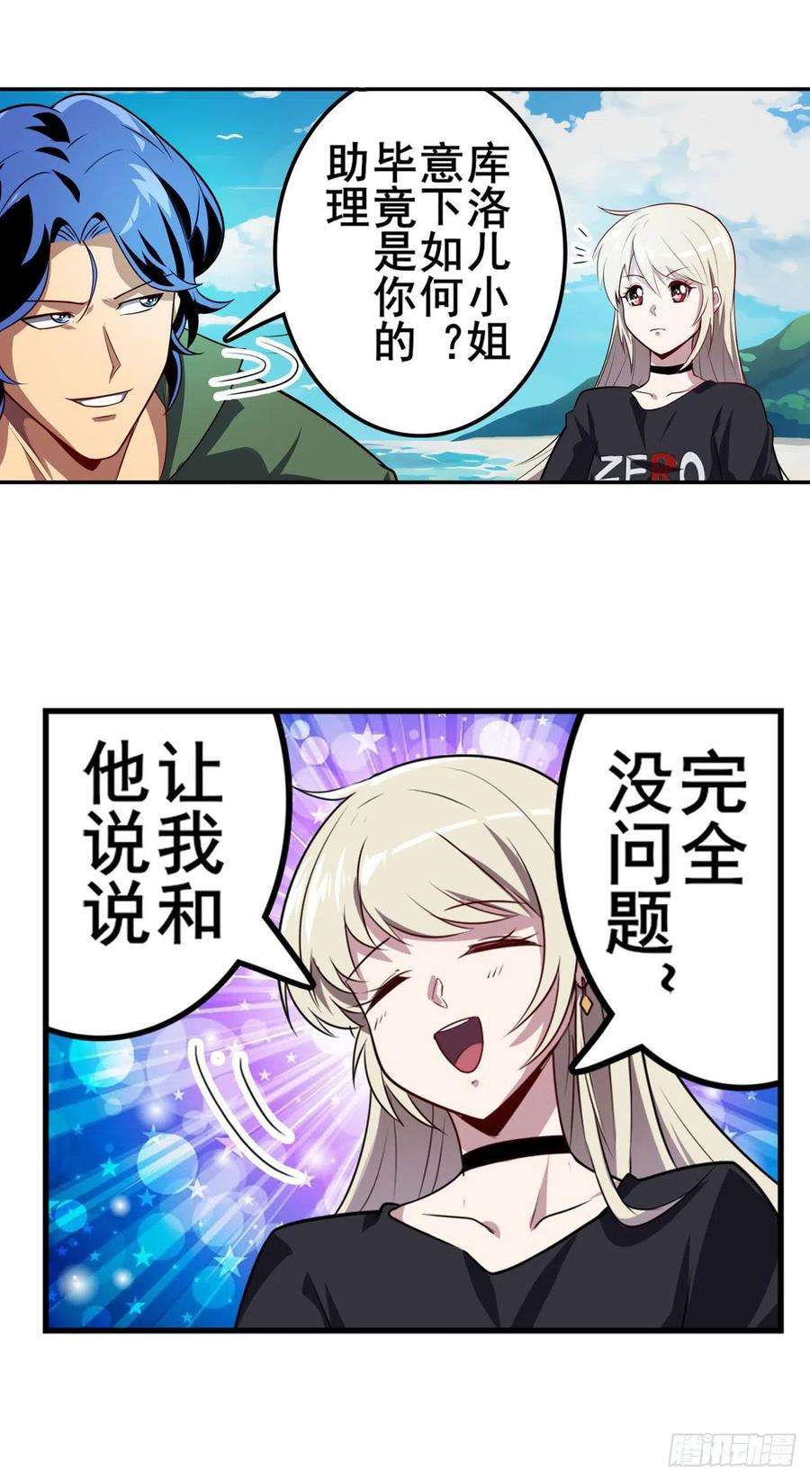 英雄再临（英雄？我早就不当了）揍飞吧，男主角！