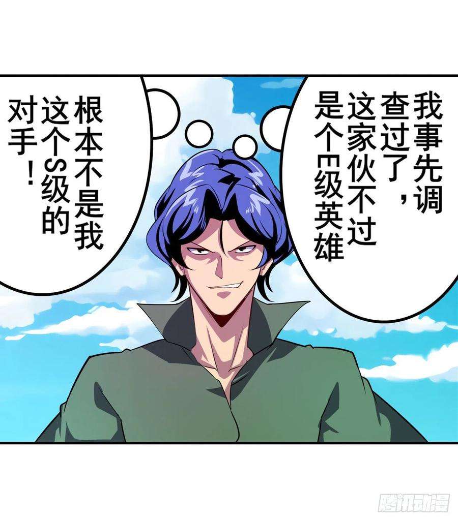 英雄再临（英雄？我早就不当了）揍飞吧，男主角！