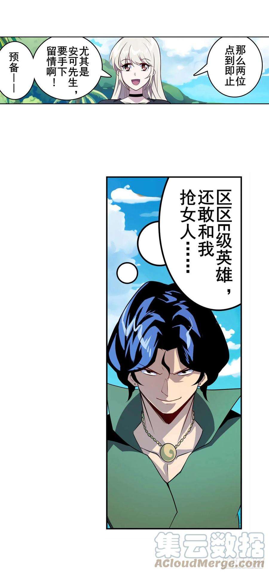 英雄再临（英雄？我早就不当了）揍飞吧，男主角！