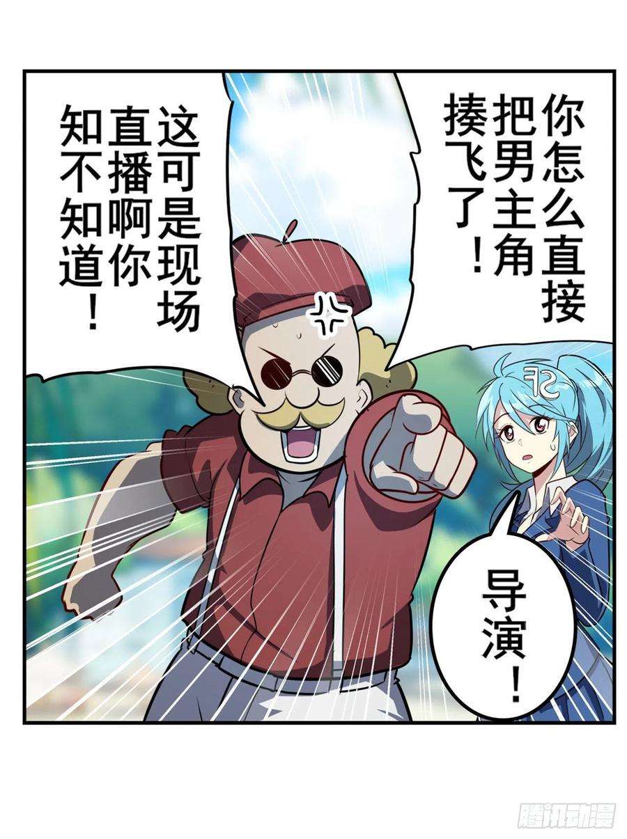 英雄再临（英雄？我早就不当了）揍飞吧，男主角！