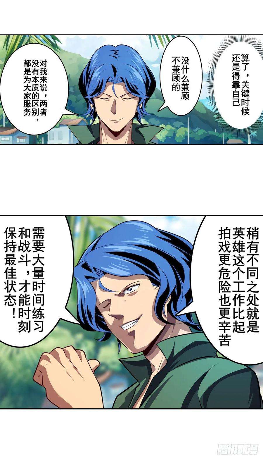 英雄再临（英雄？我早就不当了）揍飞吧，男主角！