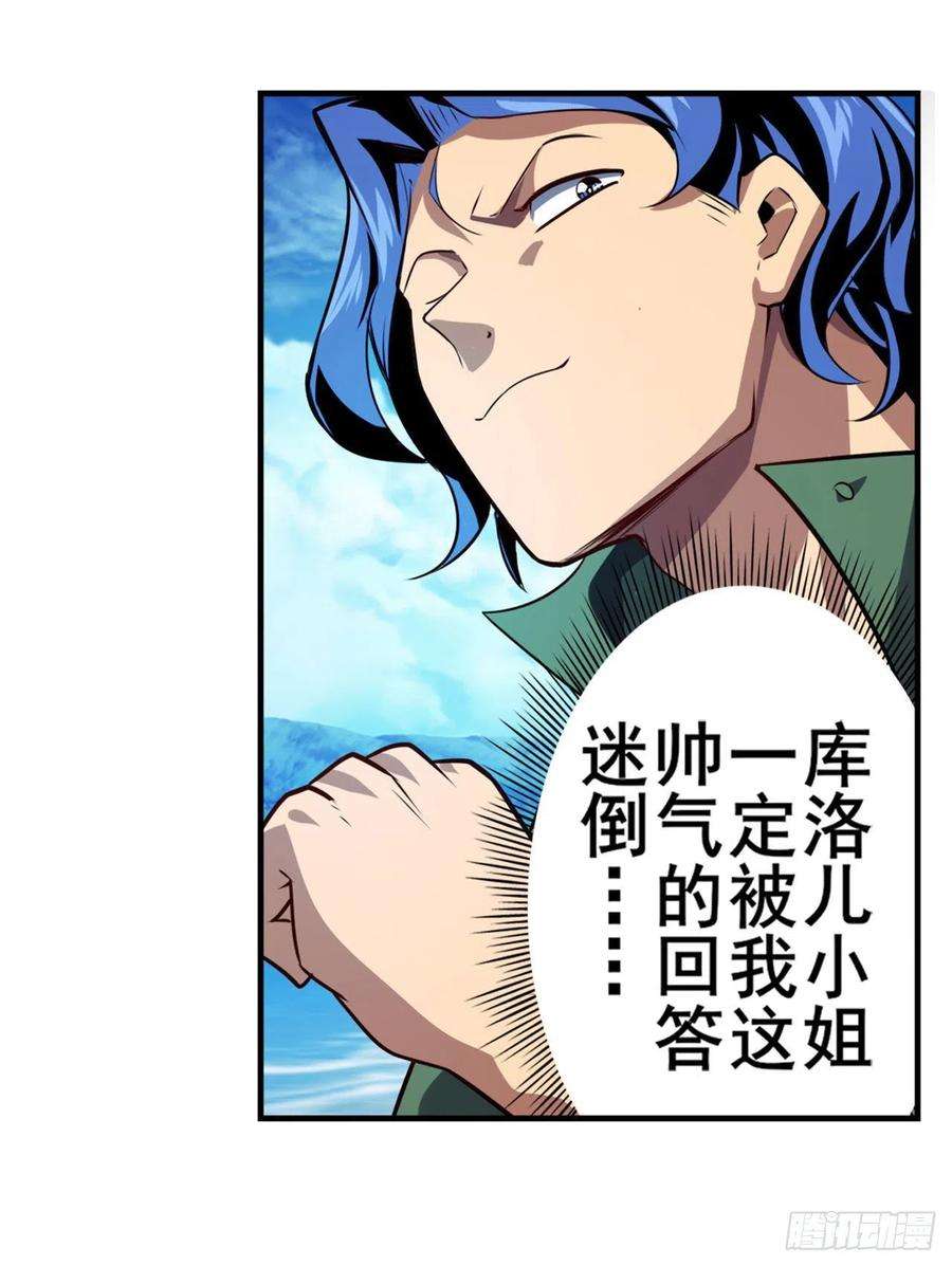 英雄再临（英雄？我早就不当了）揍飞吧，男主角！