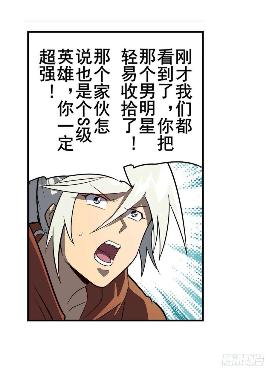 英雄再临（英雄？我早就不当了）异世界的求助