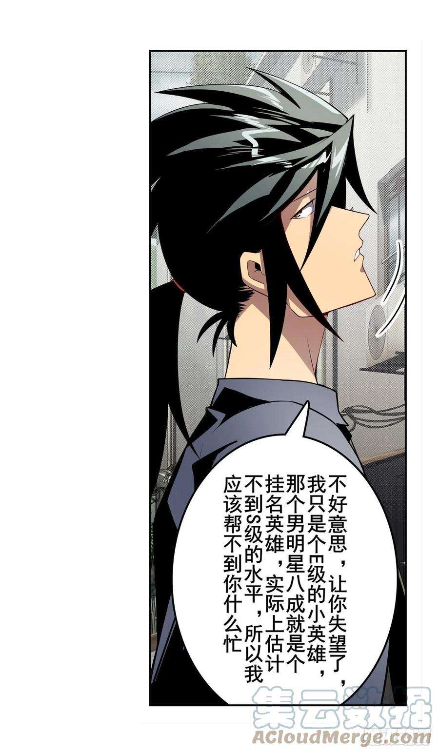 英雄再临（英雄？我早就不当了）异世界的求助