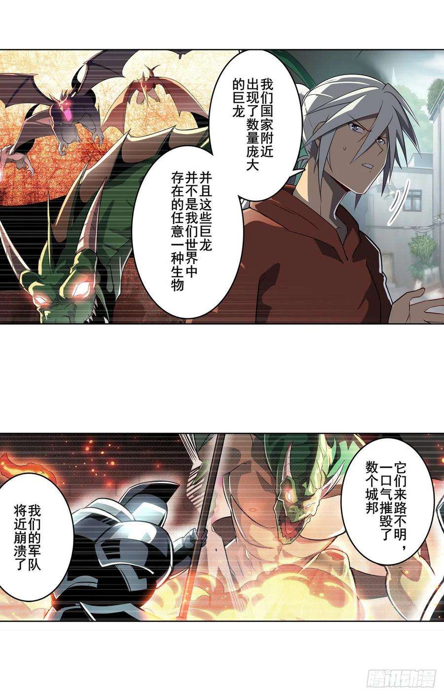 英雄再临（英雄？我早就不当了）异世界的求助
