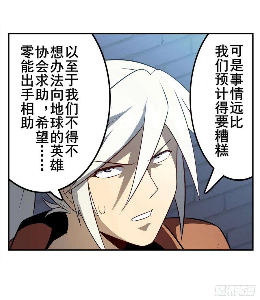 英雄再临（英雄？我早就不当了）异世界的求助