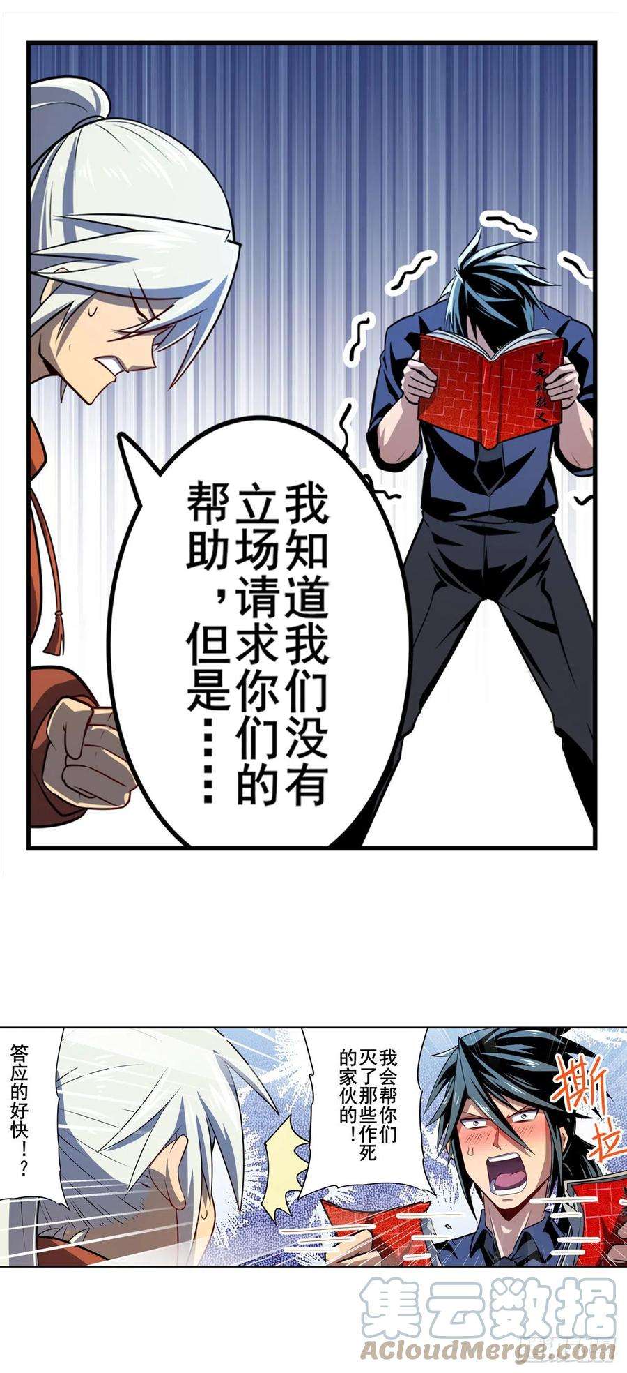 英雄再临（英雄？我早就不当了）异世界的求助
