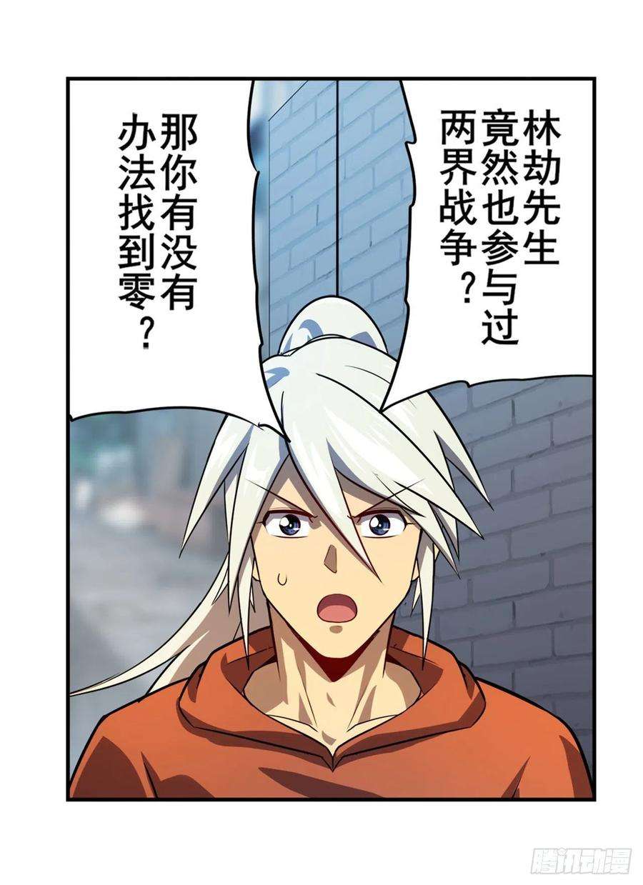 英雄再临（英雄？我早就不当了）异世界的求助