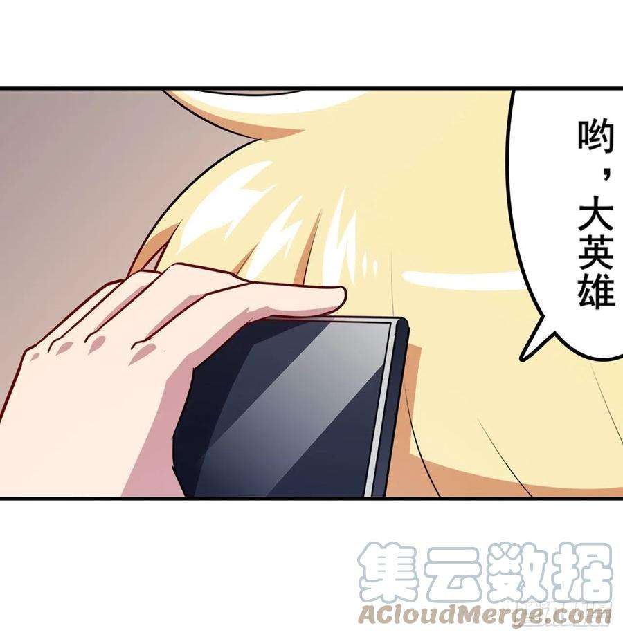 英雄再临（英雄？我早就不当了）异世界的求助