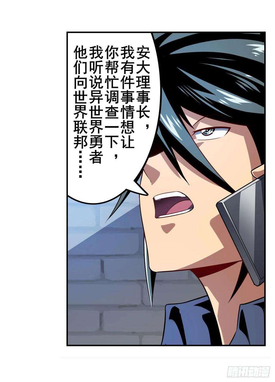 英雄再临（英雄？我早就不当了）异世界的求助