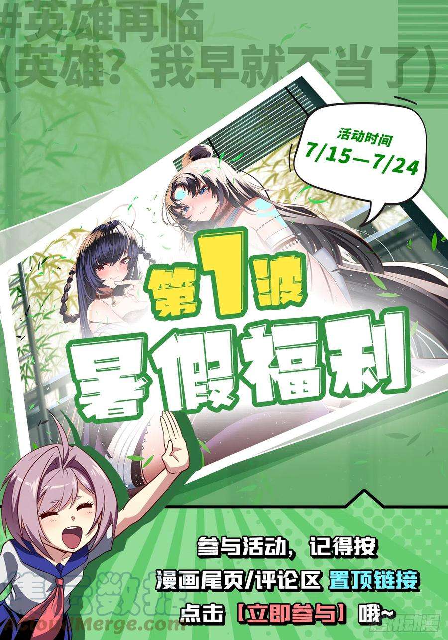 英雄再临（英雄？我早就不当了）异世界的求助