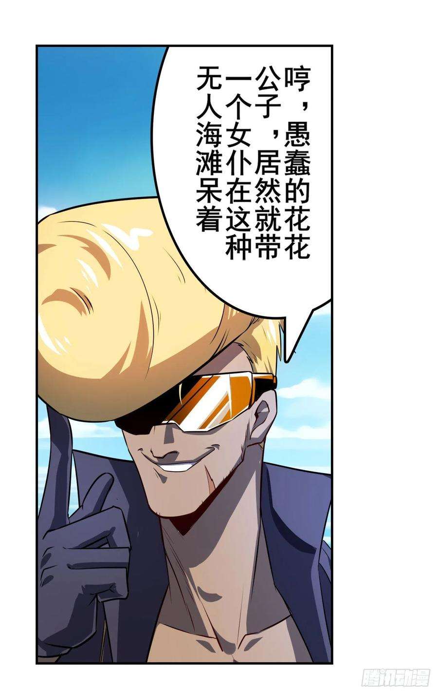 英雄再临（英雄？我早就不当了）海滩暗杀计划
