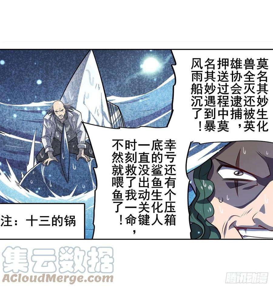 英雄再临（英雄？我早就不当了）海滩暗杀计划