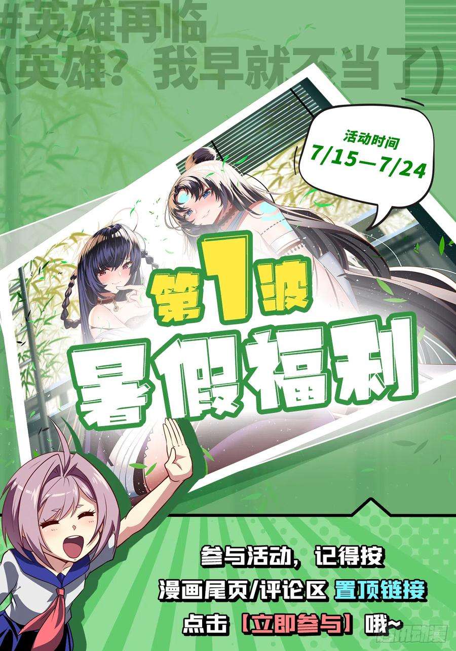 英雄再临（英雄？我早就不当了）海滩暗杀计划
