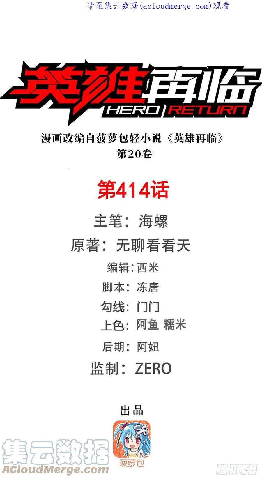 英雄再临（英雄？我早就不当了）死亡之息