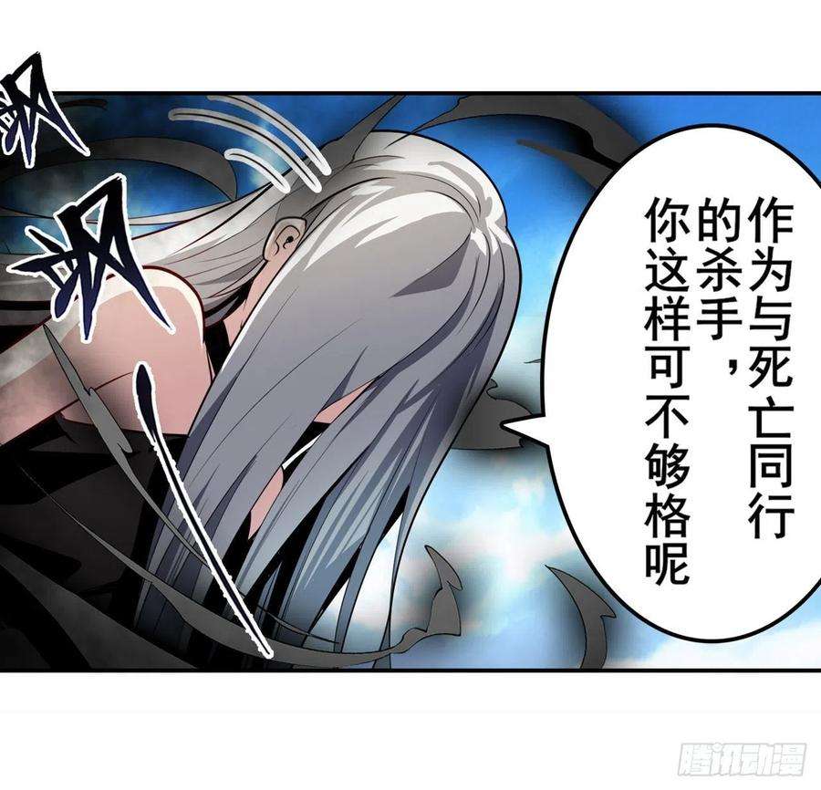 英雄再临（英雄？我早就不当了）死亡之息