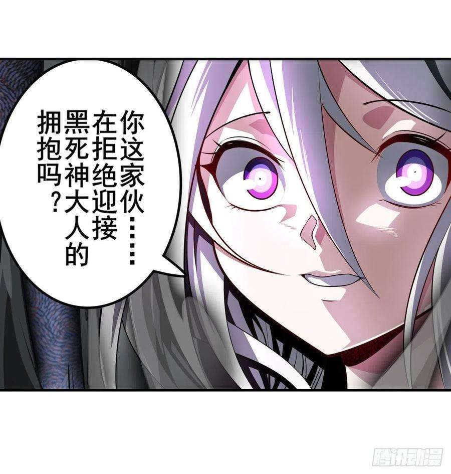 英雄再临（英雄？我早就不当了）死亡之息