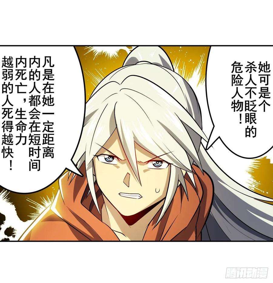 英雄再临（英雄？我早就不当了）死亡之息