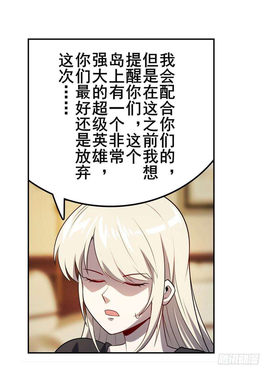 英雄再临（英雄？我早就不当了）将军与反将军