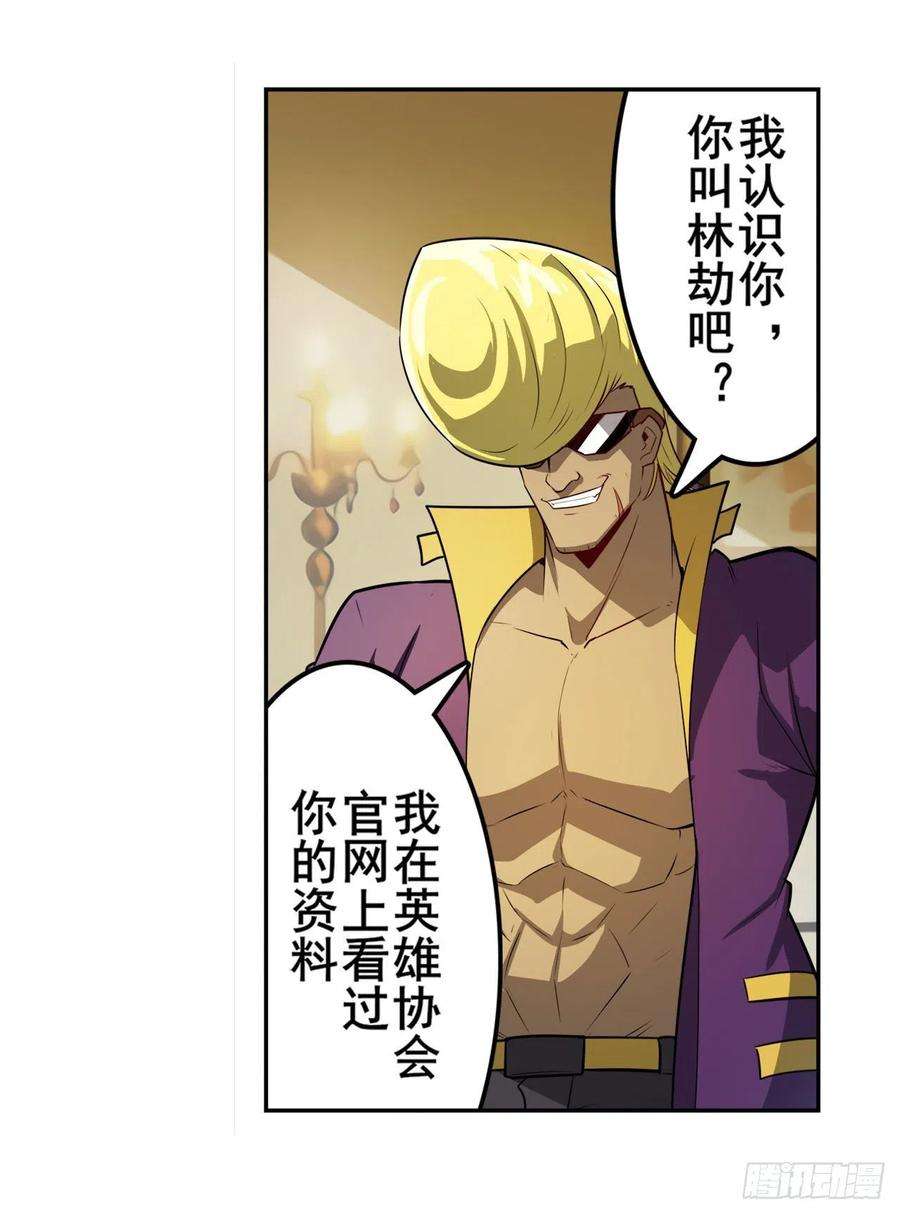 英雄再临（英雄？我早就不当了）将军与反将军