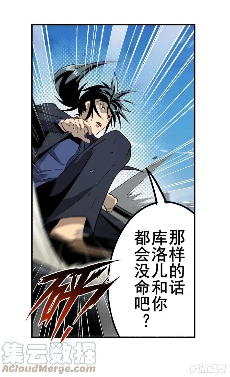 英雄再临（英雄？我早就不当了）一发出局