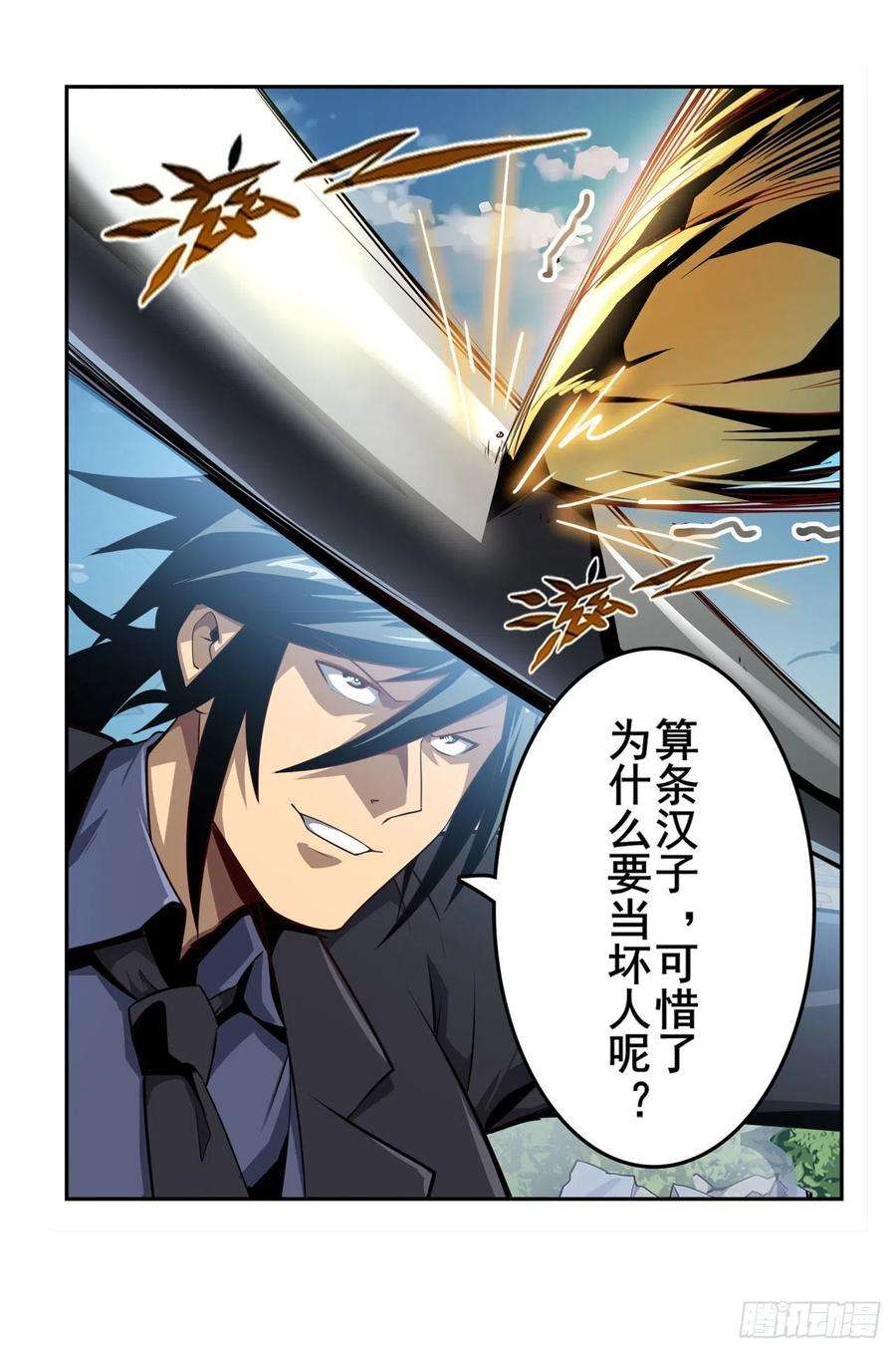 英雄再临（英雄？我早就不当了）一发出局