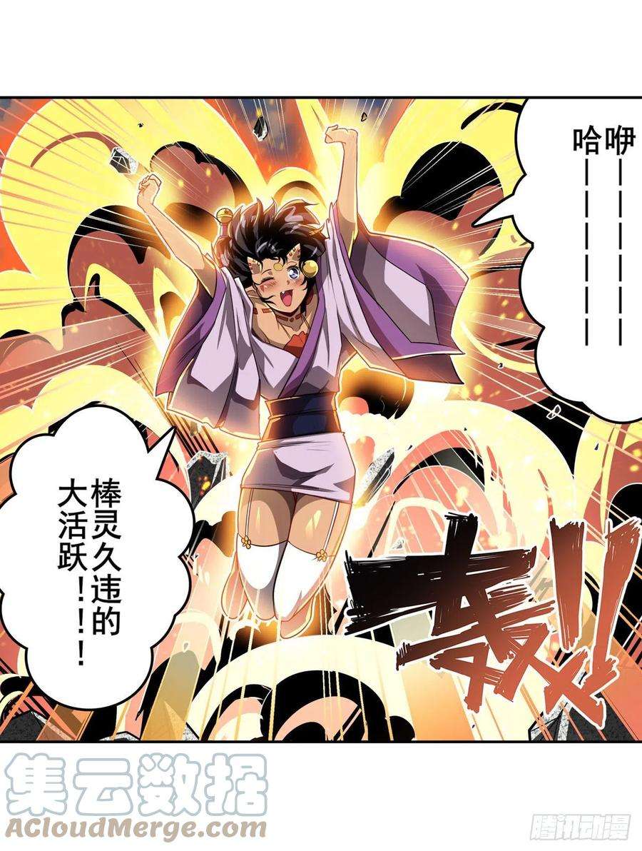 英雄再临（英雄？我早就不当了）一发出局