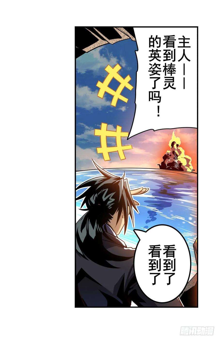 英雄再临（英雄？我早就不当了）一发出局