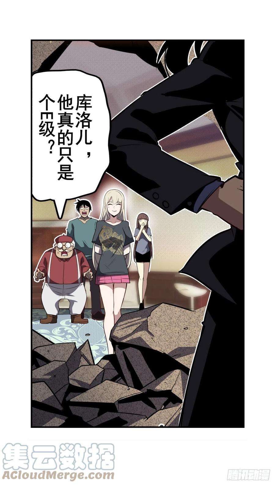 英雄再临（英雄？我早就不当了）一发出局