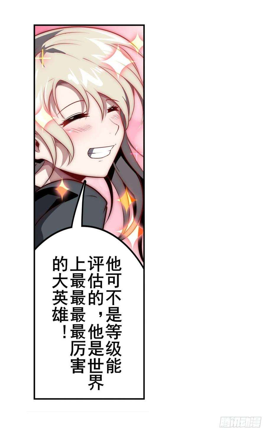 英雄再临（英雄？我早就不当了）一发出局