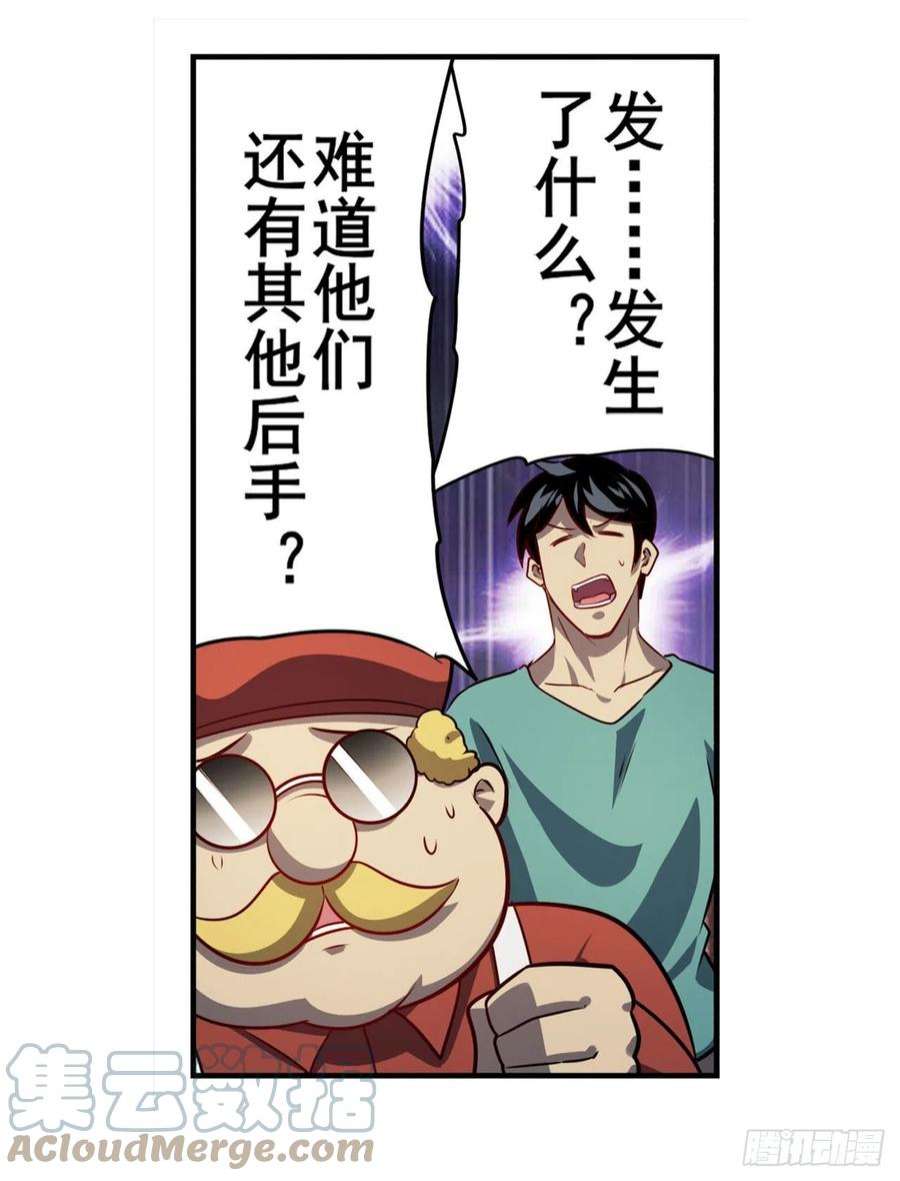 英雄再临（英雄？我早就不当了）一发出局