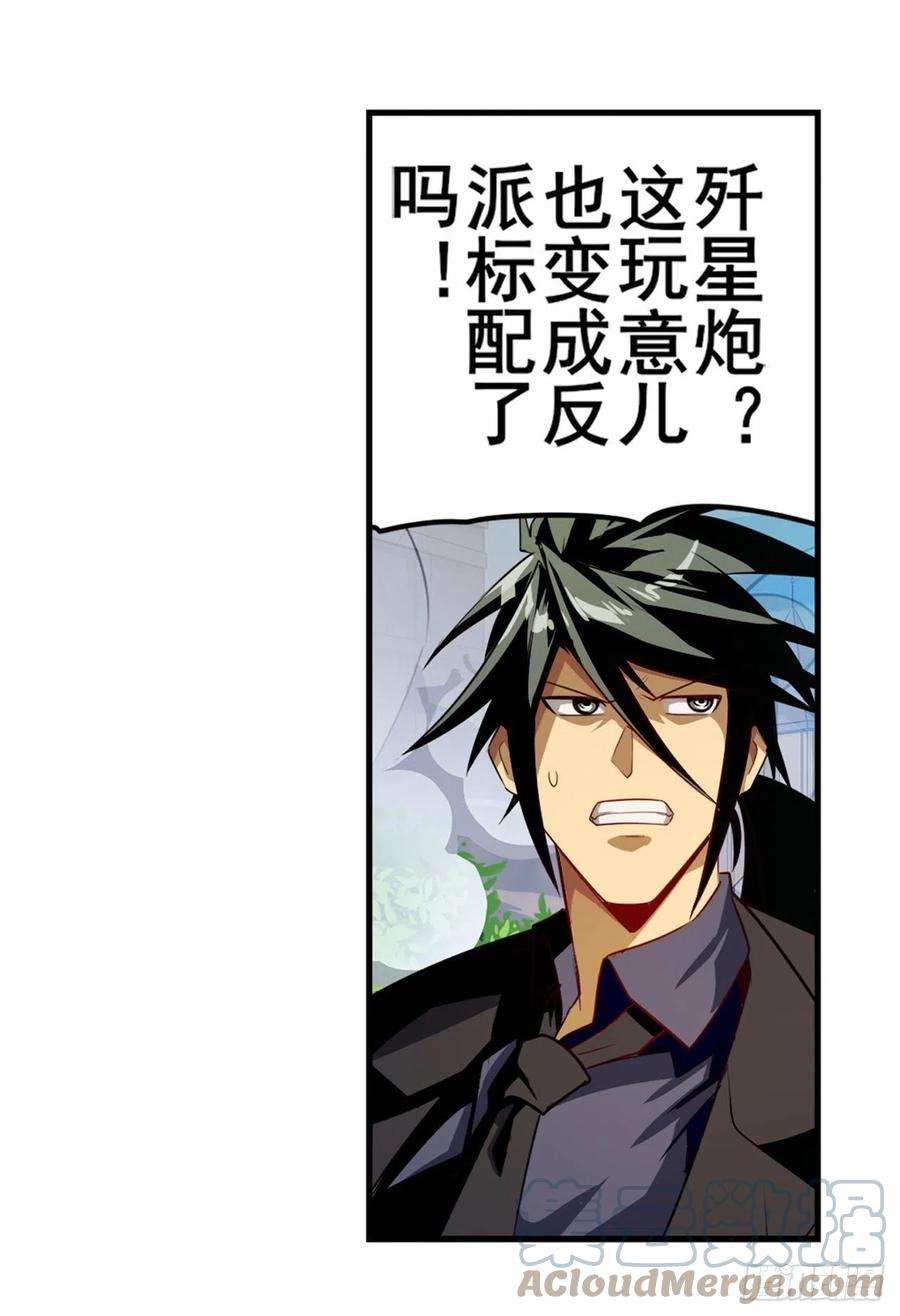 英雄再临（英雄？我早就不当了）一发出局