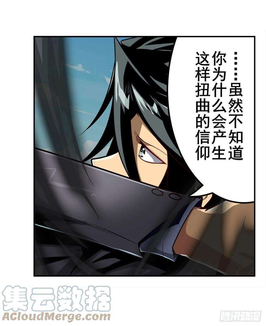 英雄再临（英雄？我早就不当了）圣女的信仰