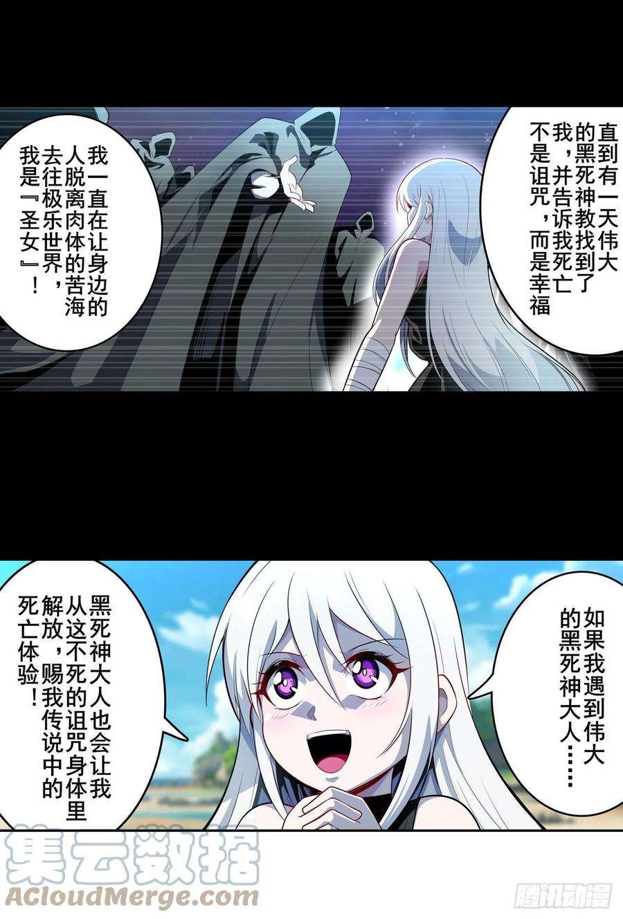 英雄再临（英雄？我早就不当了）圣女的信仰