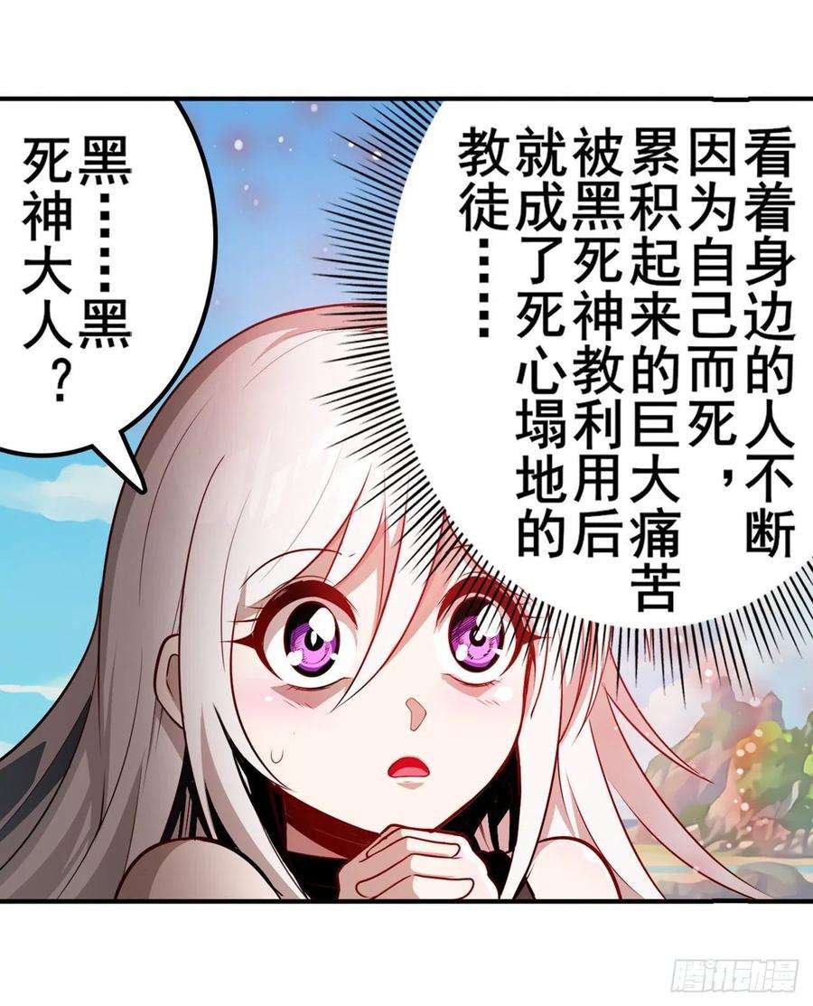 英雄再临（英雄？我早就不当了）圣女的信仰