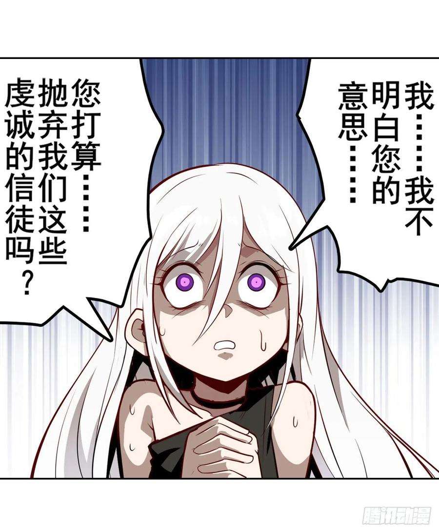 英雄再临（英雄？我早就不当了）圣女的信仰