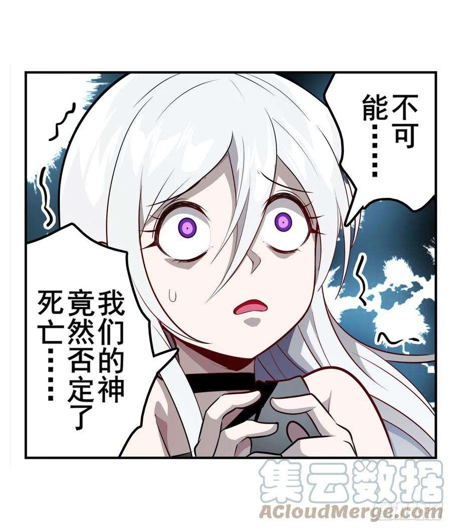 英雄再临（英雄？我早就不当了）圣女的信仰