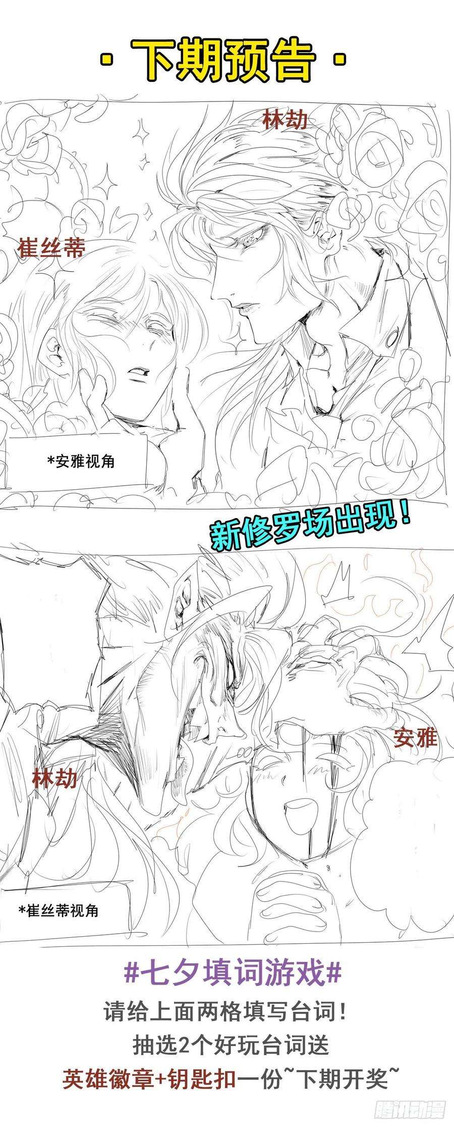 英雄再临（英雄？我早就不当了）圣女的信仰
