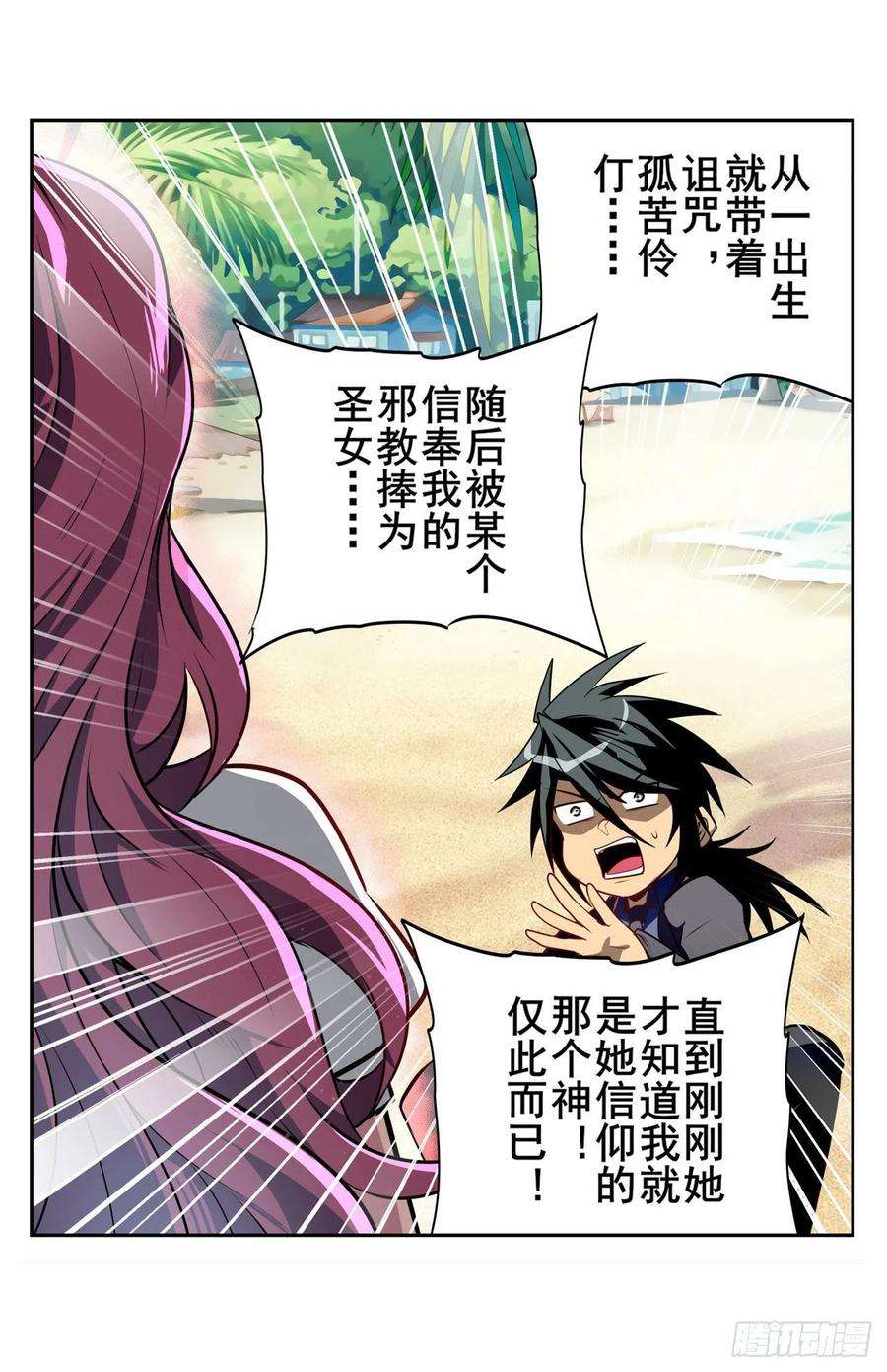 英雄再临（英雄？我早就不当了）又见修罗场