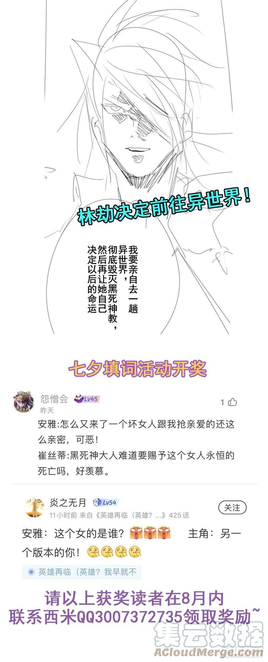 英雄再临（英雄？我早就不当了）又见修罗场