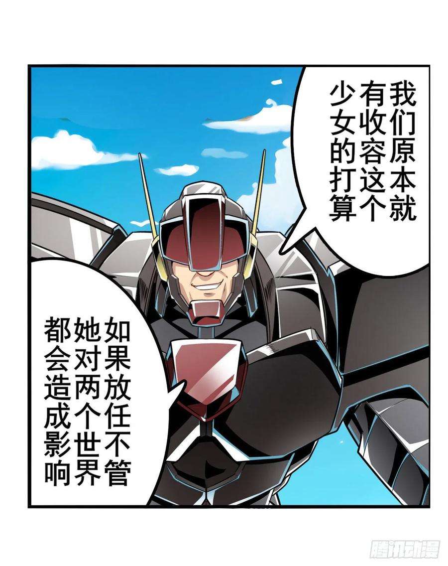 英雄再临（英雄？我早就不当了）异世界危机