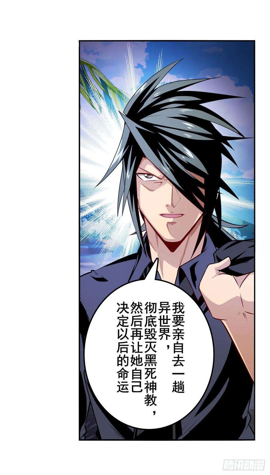 英雄再临（英雄？我早就不当了）异世界危机