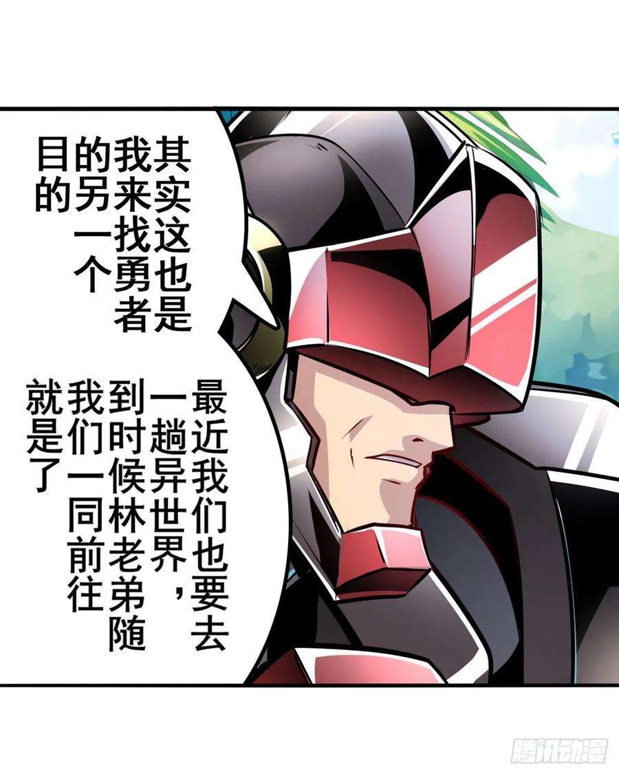 英雄再临（英雄？我早就不当了）异世界危机