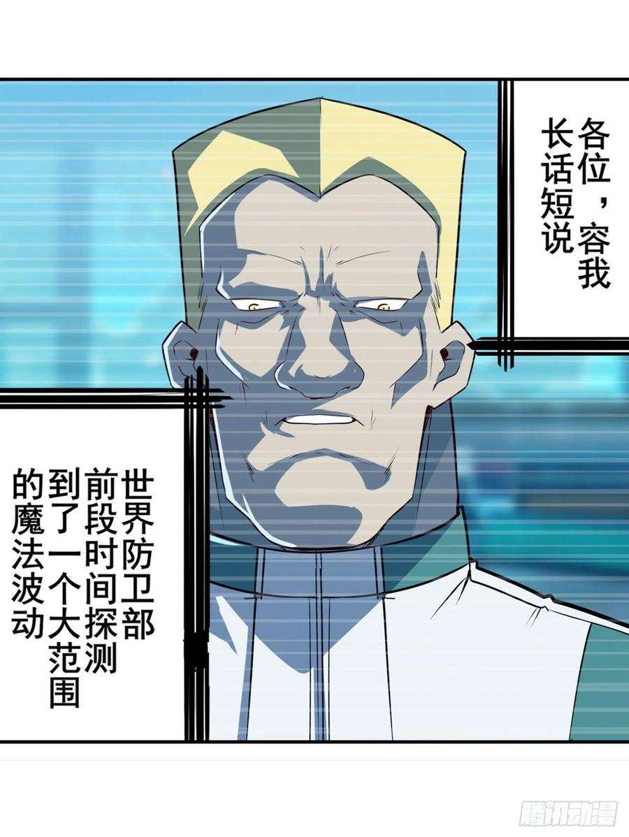 英雄再临（英雄？我早就不当了）异世界危机