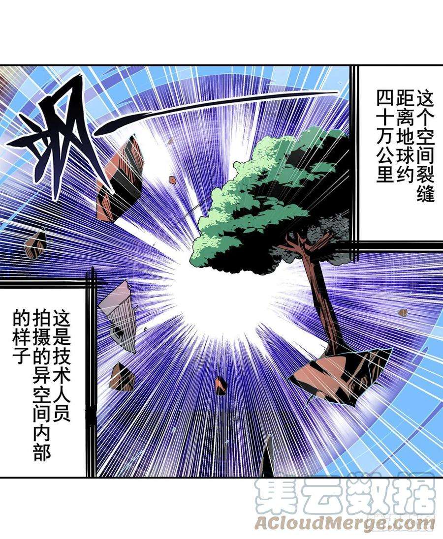 英雄再临（英雄？我早就不当了）异世界危机