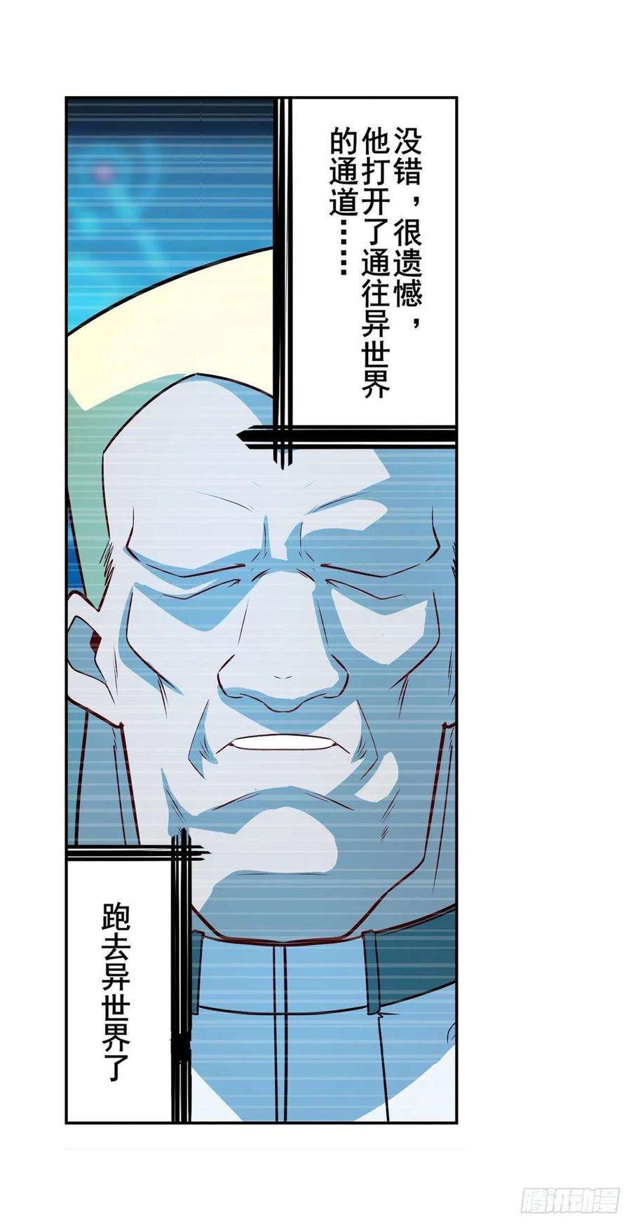 英雄再临（英雄？我早就不当了）异世界危机