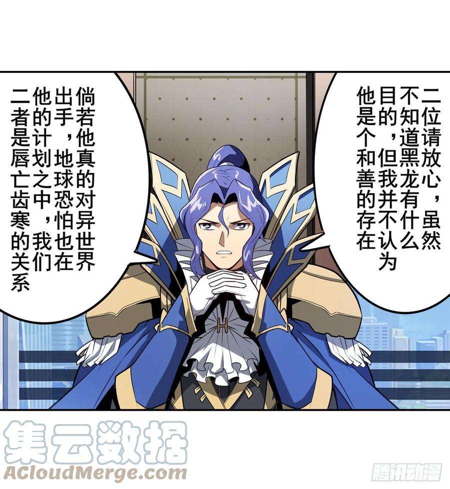 英雄再临（英雄？我早就不当了）异世界危机